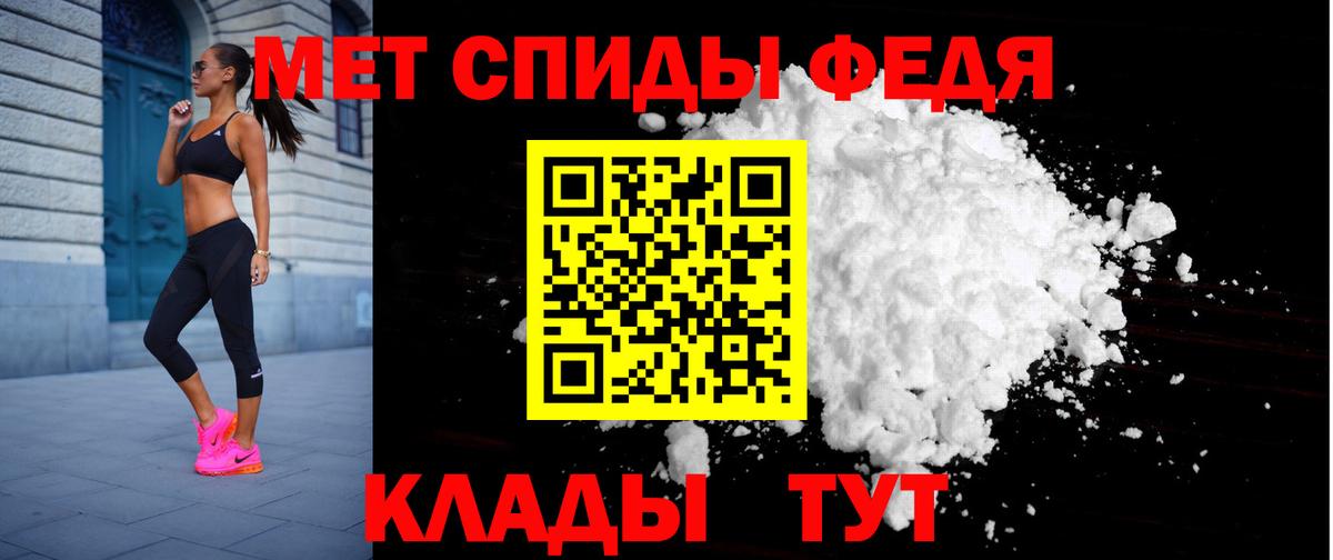 АМФЕТАМИН 97% Ярцево