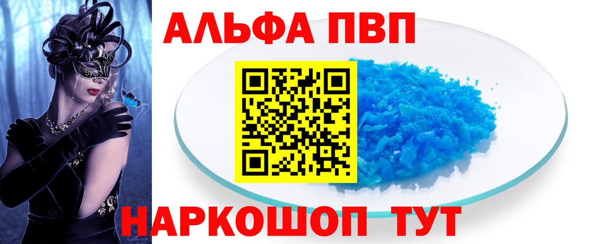 Alpha PVP СК КРИС  Alpha-PVP СК  Вход с VPN  Ярцево  Alpha PVP СК 