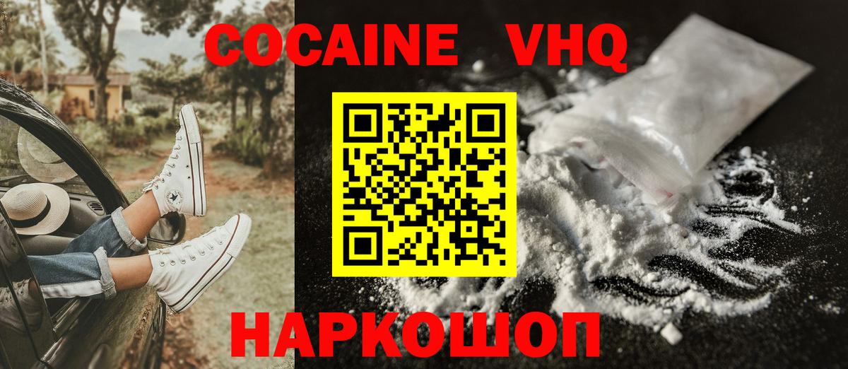 Cocaine 99%  Вход с VPN  Ярцево  COCAIN Колумбийский 