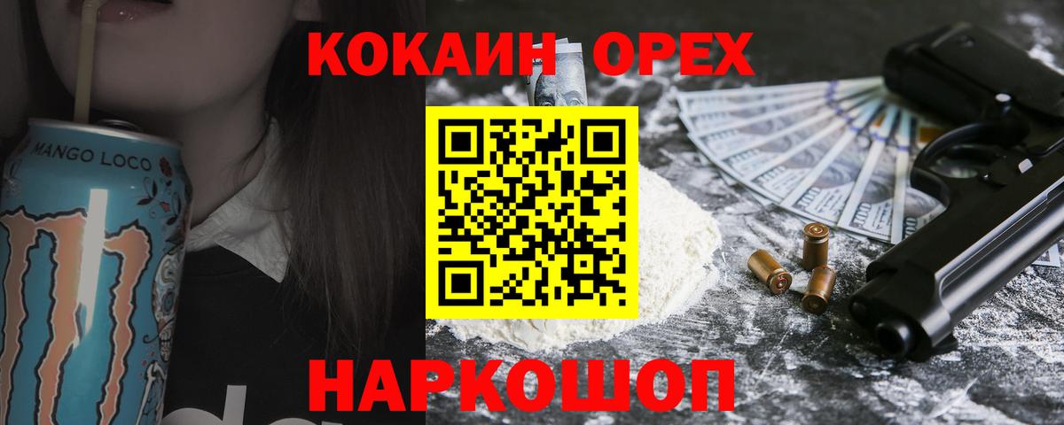 Кокаин FishScale Ярцево