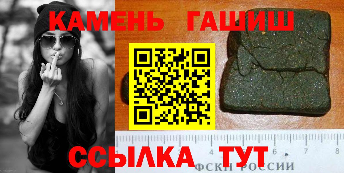 Гашиш Изолятор  ГАШ  Ярцево  Вход с VPN  ГАШИШ AMNESIA HAZE 