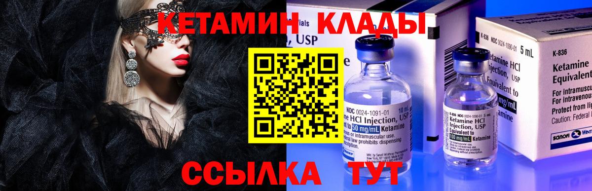 КЕТАМИН VHQ  Кетамин ketamine  Ярцево  Вход с VPN 