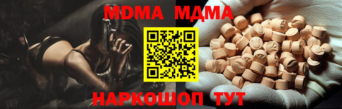 МДМА кристаллы Ярцево