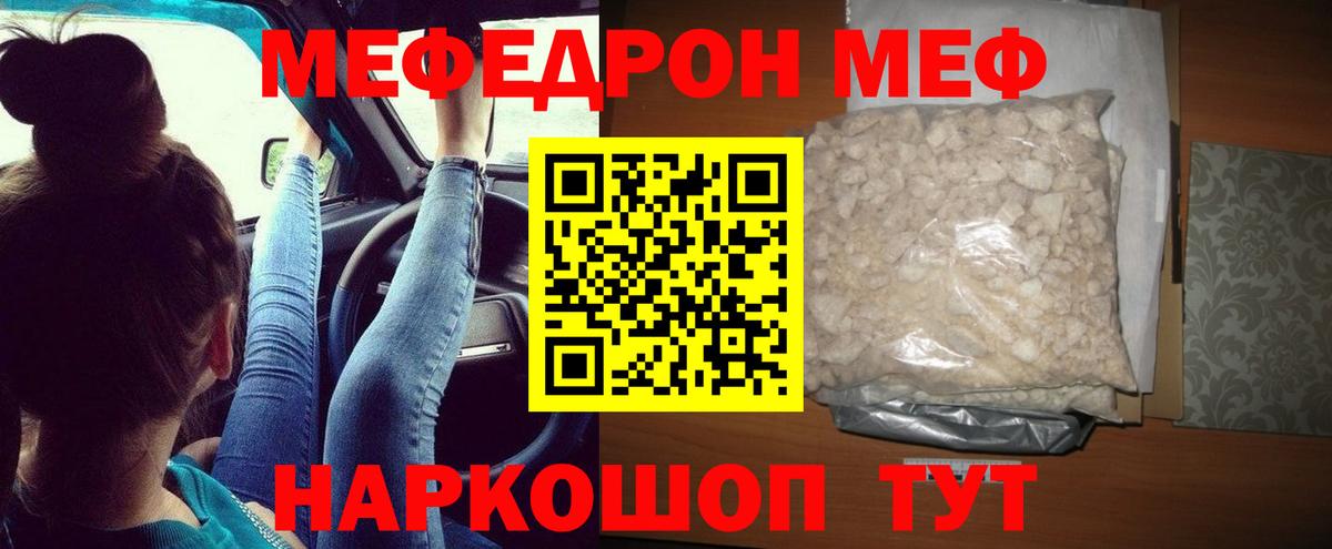 МЕФ Ярцево