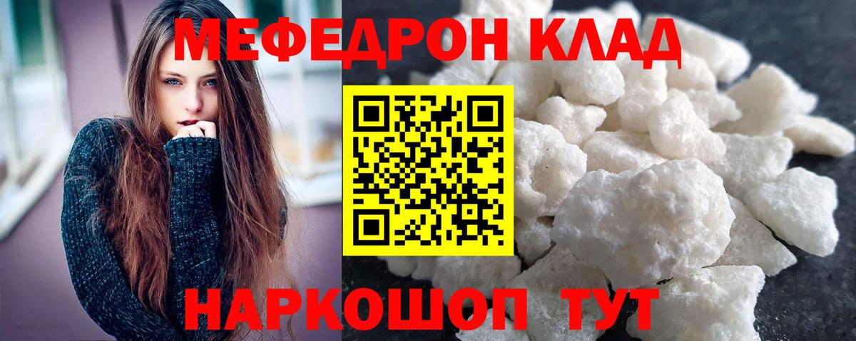 мега   Вход с VPN  МЯУ-МЯУ кристаллы  Ярцево  Меф мяу мяу 