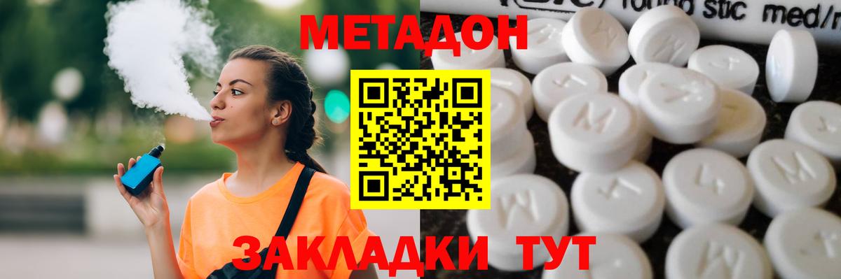 МЕТАДОН мёд  Вход с VPN  МЕТАДОН VHQ  Ярцево 