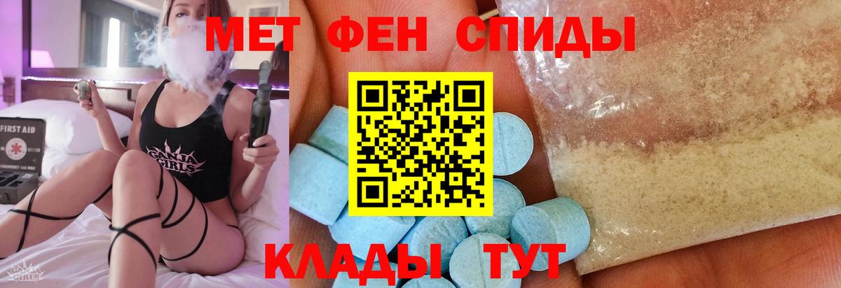 МЕТАМФЕТАМИН винт  Вход с VPN  Первитин  Ярцево 