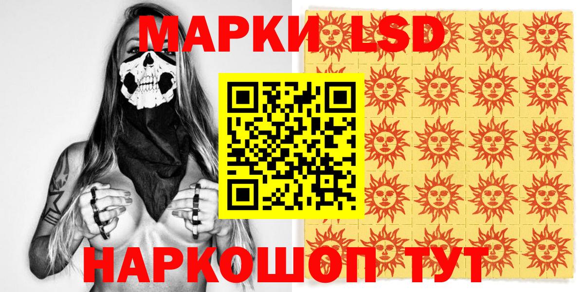 Марки N-bome 1,8мг  Марки N-bome 1,8мг  Ярцево  Вход с VPN 