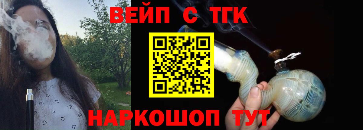 ТГК THC oil    зеркало  Ярцево  Вход с VPN 